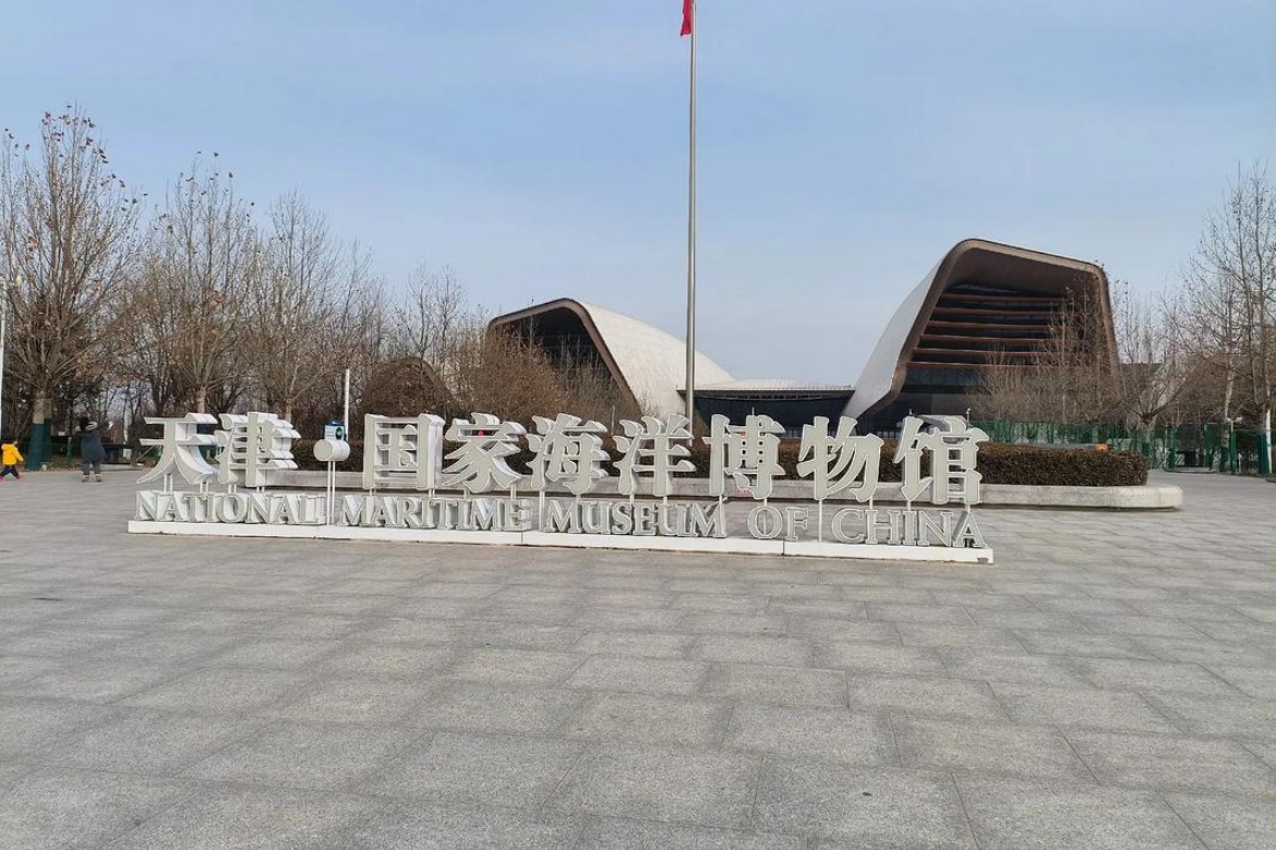 National Marine Museum